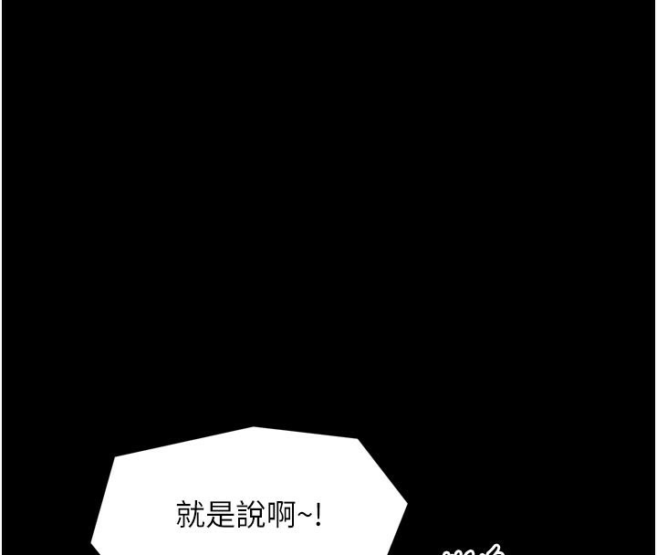 最强家丁第43話-路邊公然體罰