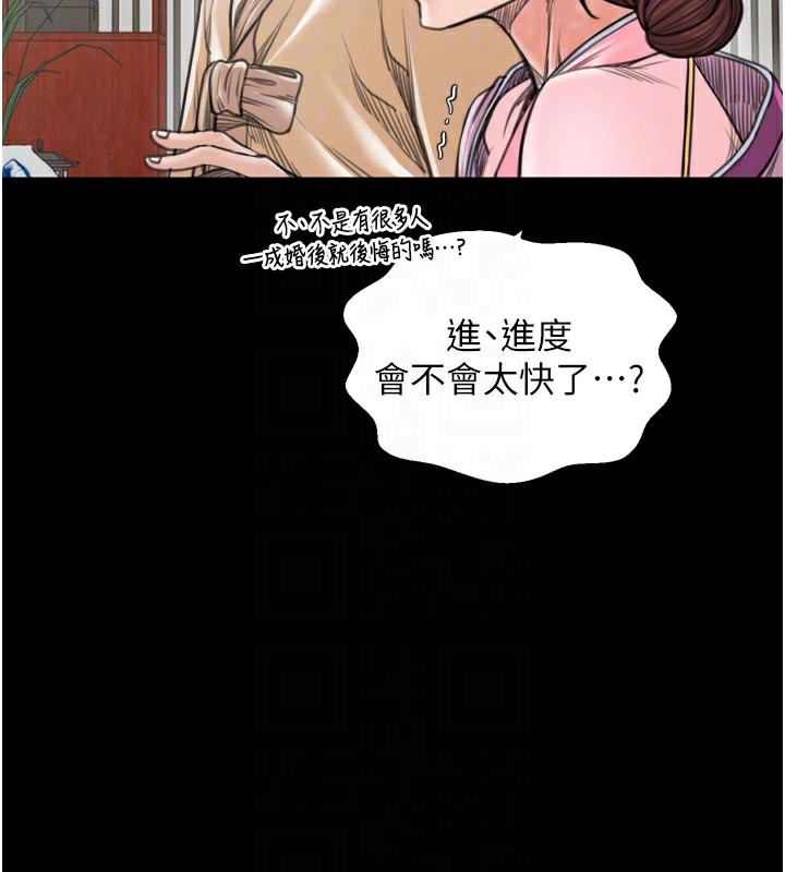 最強家丁第43話-路邊公然體罰