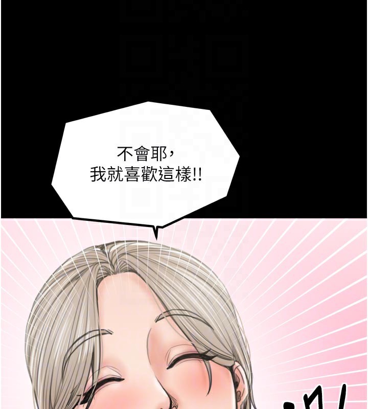 最強家丁第43話-路邊公然體罰