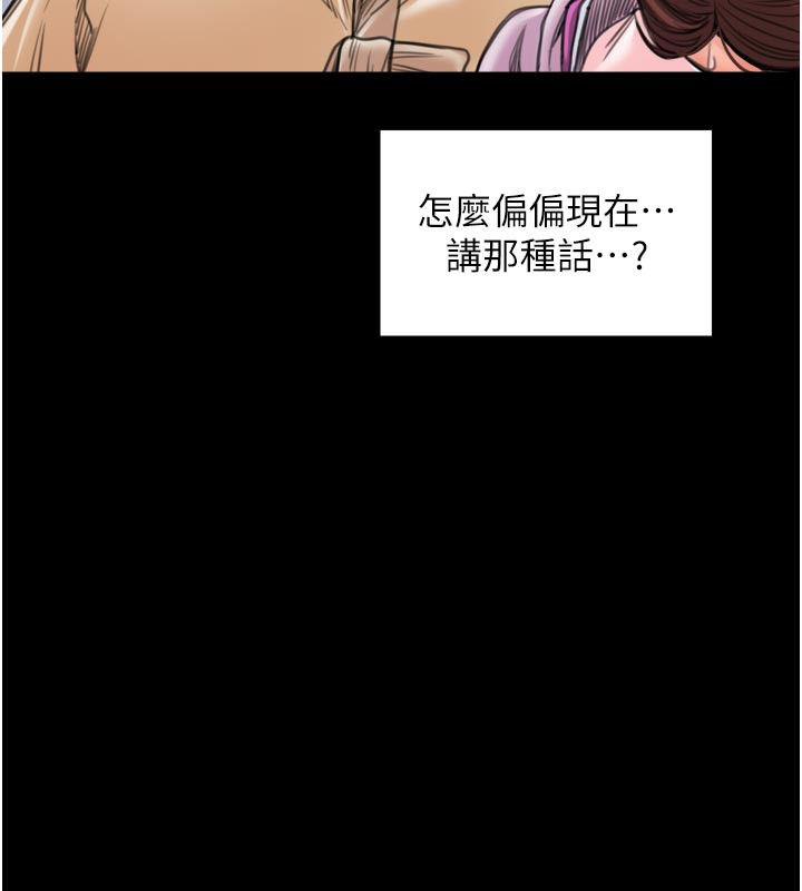 最强家丁第43話-路邊公然體罰