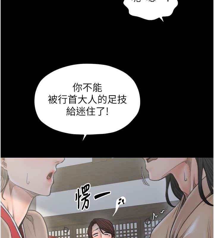 最強家丁第43話-路邊公然體罰