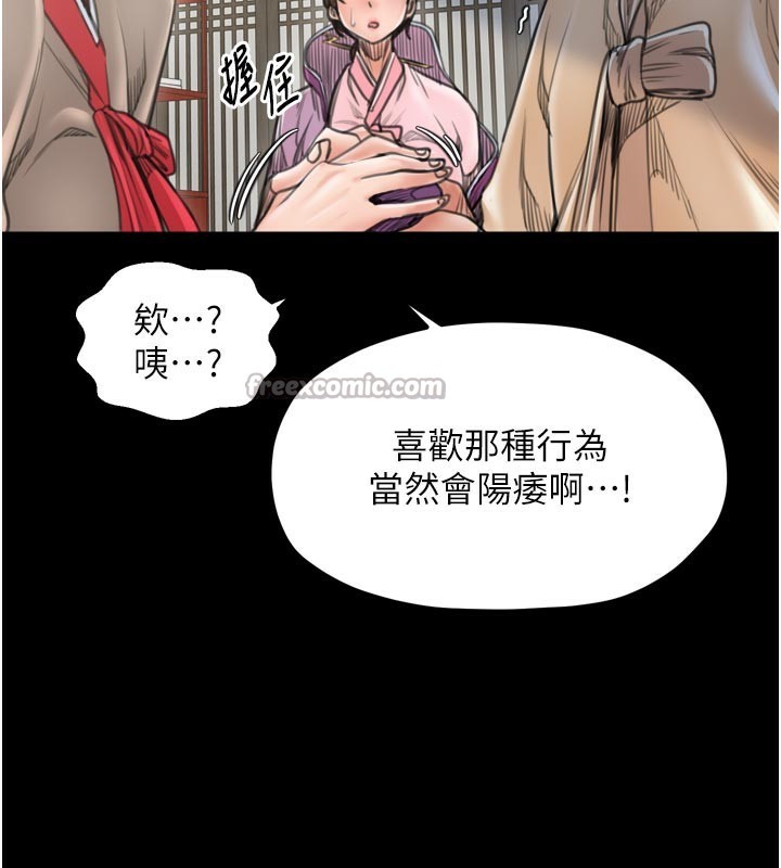 最強家丁第43話-路邊公然體罰