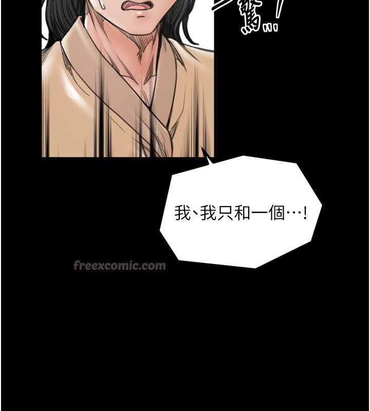 最強家丁第43話-路邊公然體罰