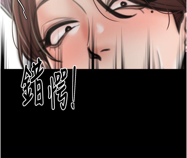 最强家丁第43話-路邊公然體罰