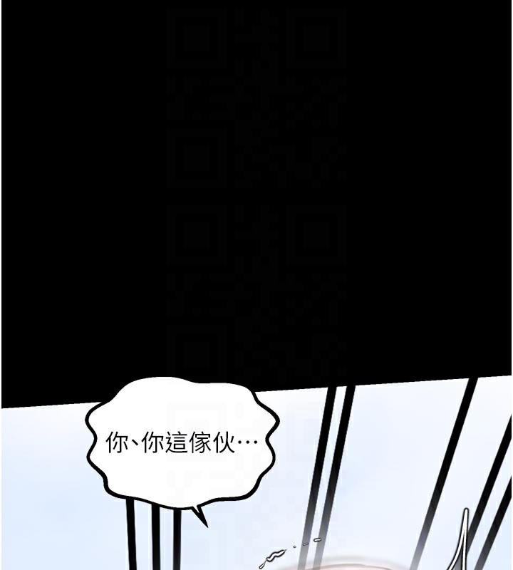 最強家丁第43話-路邊公然體罰