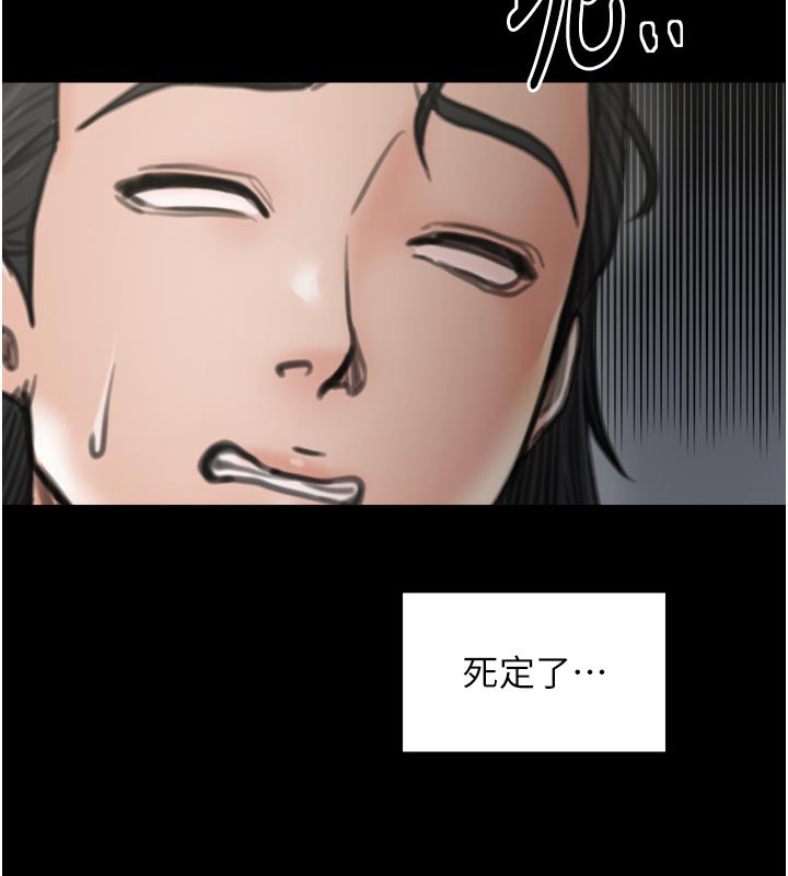 最強家丁第43話-路邊公然體罰