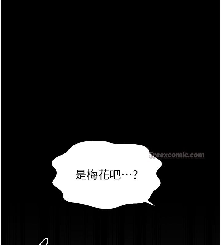 最強家丁第43話-路邊公然體罰