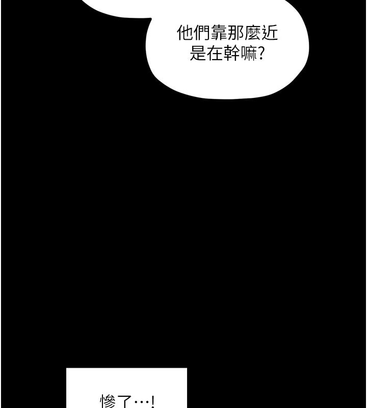 最強家丁第43話-路邊公然體罰