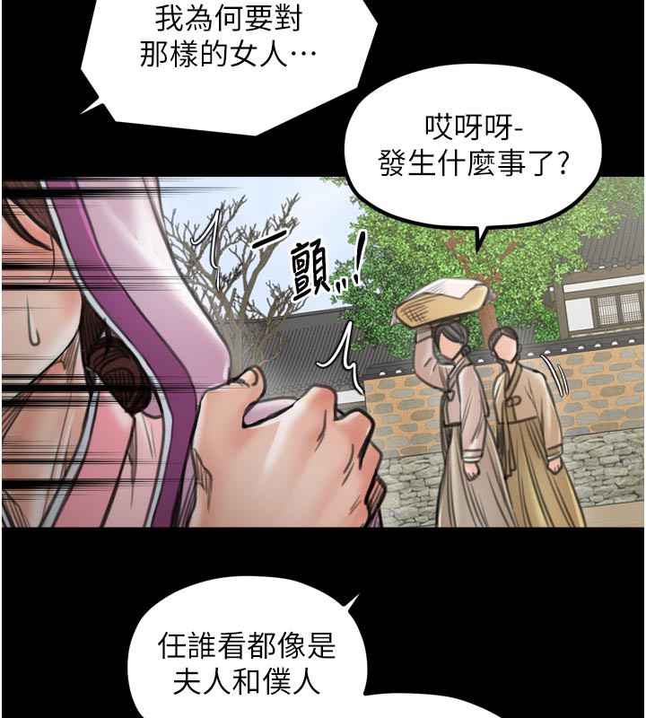 最強家丁第43話-路邊公然體罰