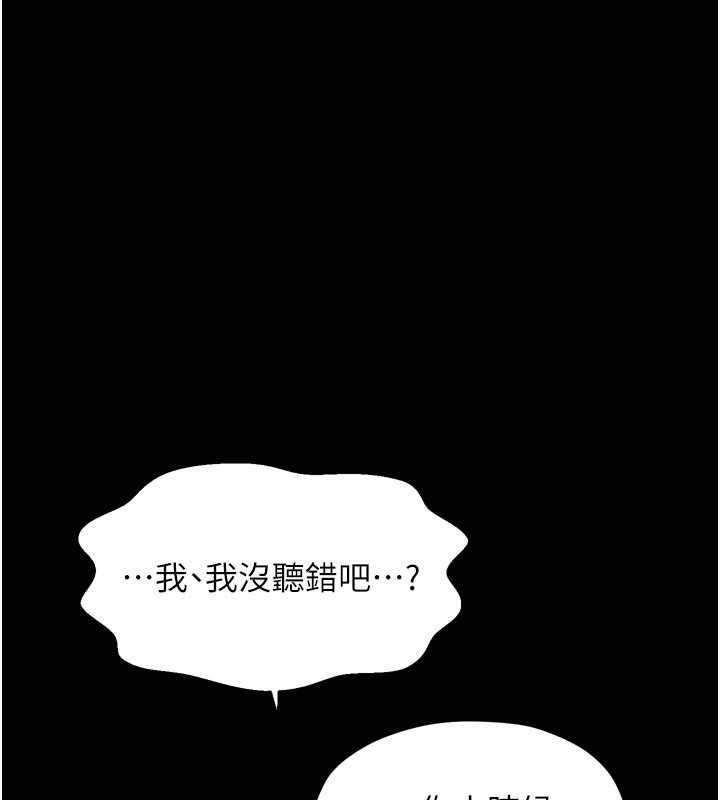 最強家丁第43話-路邊公然體罰