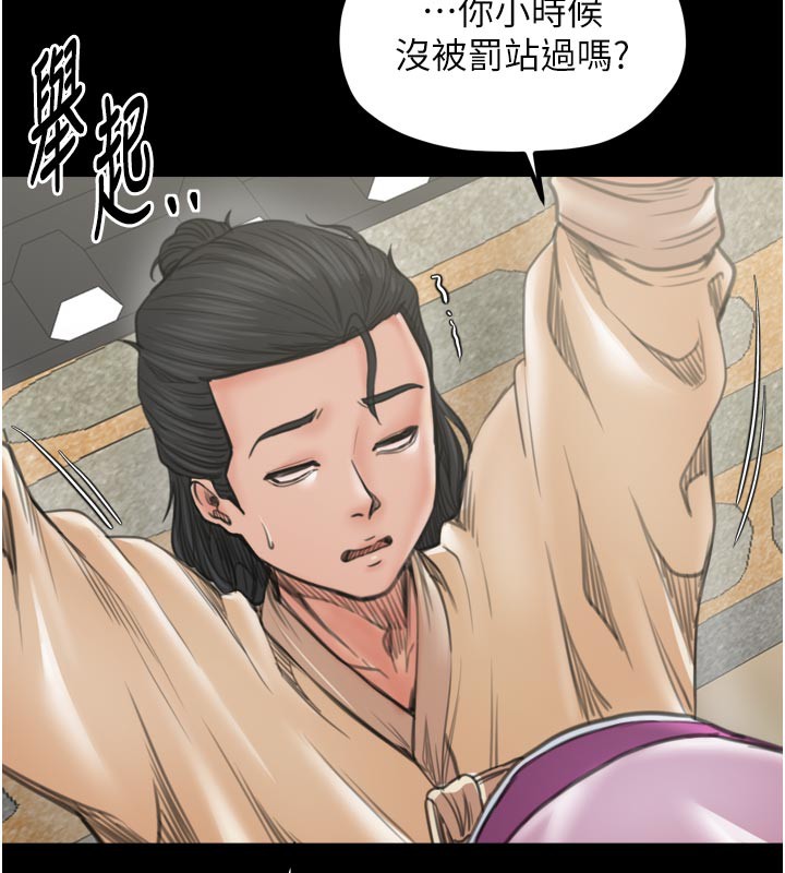 最強家丁第43話-路邊公然體罰