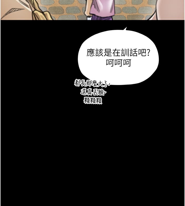 最强家丁第43話-路邊公然體罰