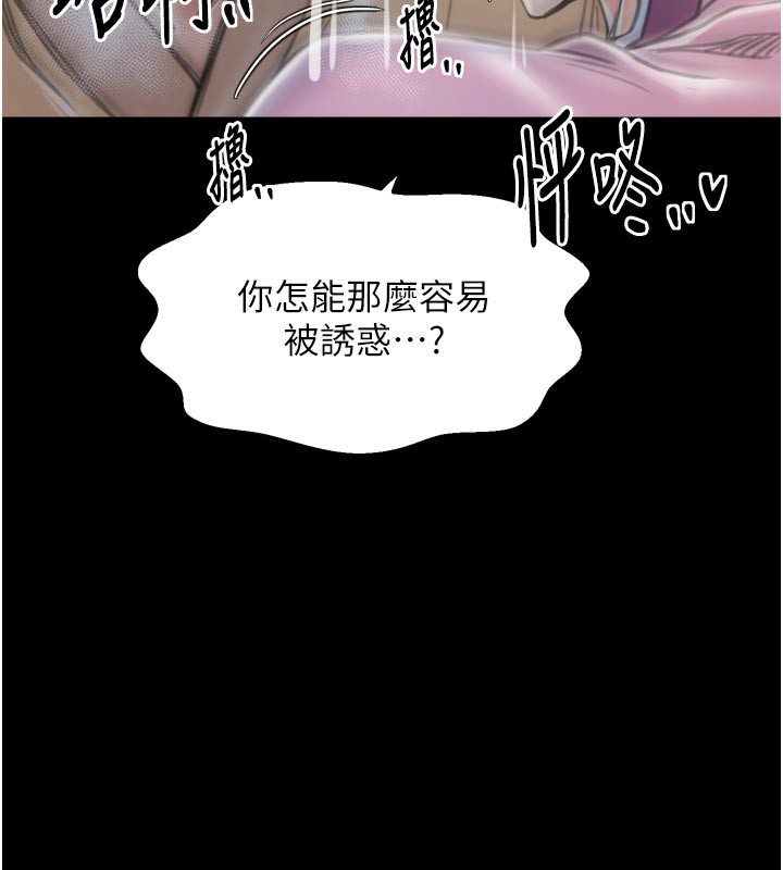 最強家丁第43話-路邊公然體罰