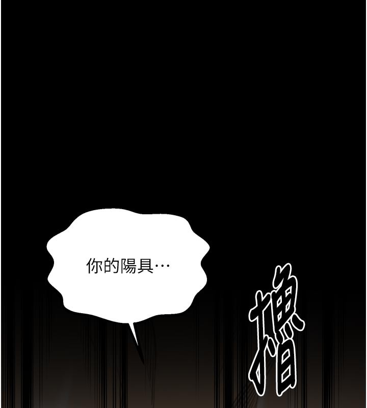 最強家丁第43話-路邊公然體罰