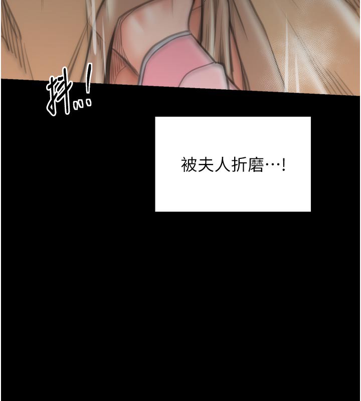 最強家丁第43話-路邊公然體罰