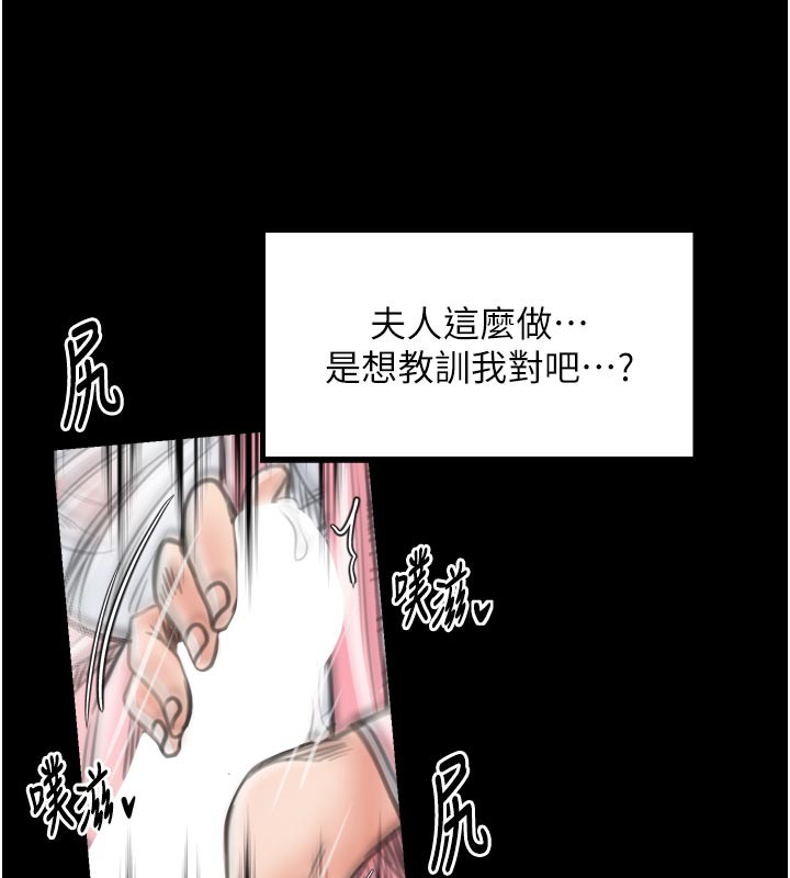 最強家丁第43話-路邊公然體罰