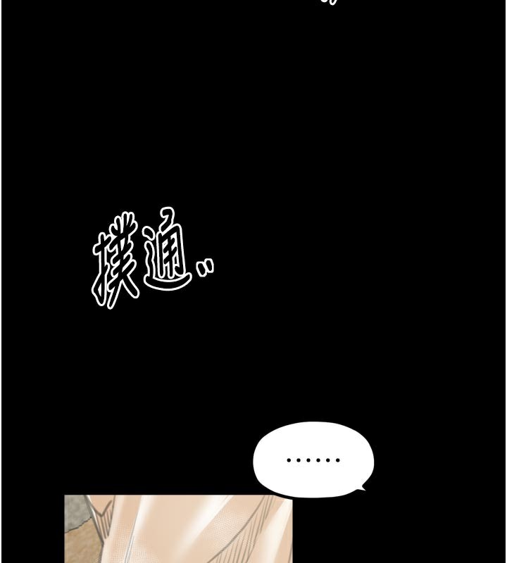 最強家丁第43話-路邊公然體罰