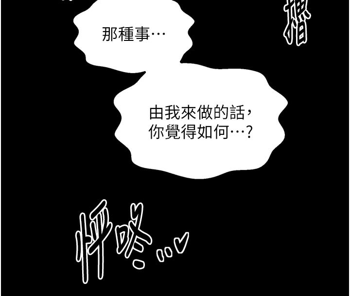 最強家丁第43話-路邊公然體罰