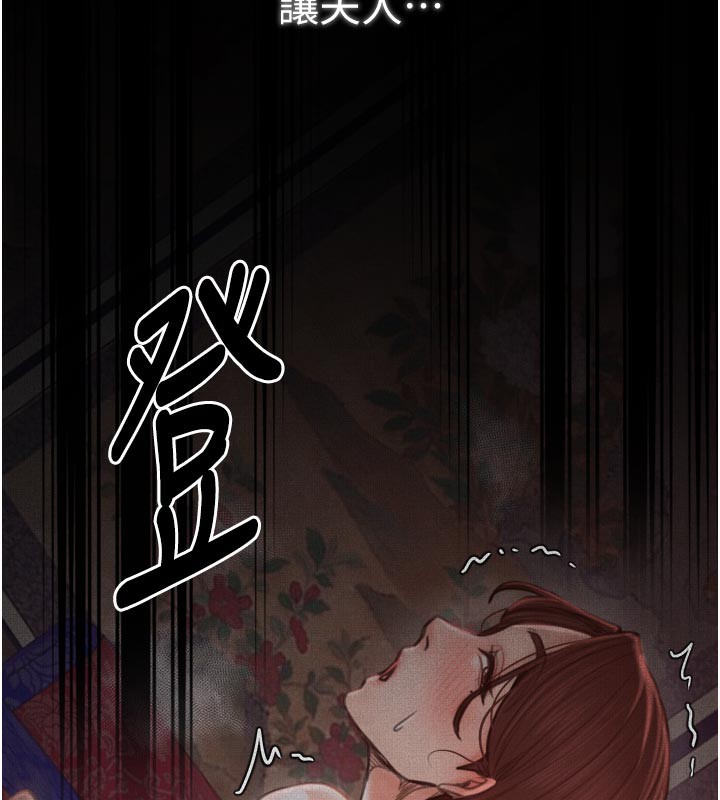 最强家丁第43話-路邊公然體罰