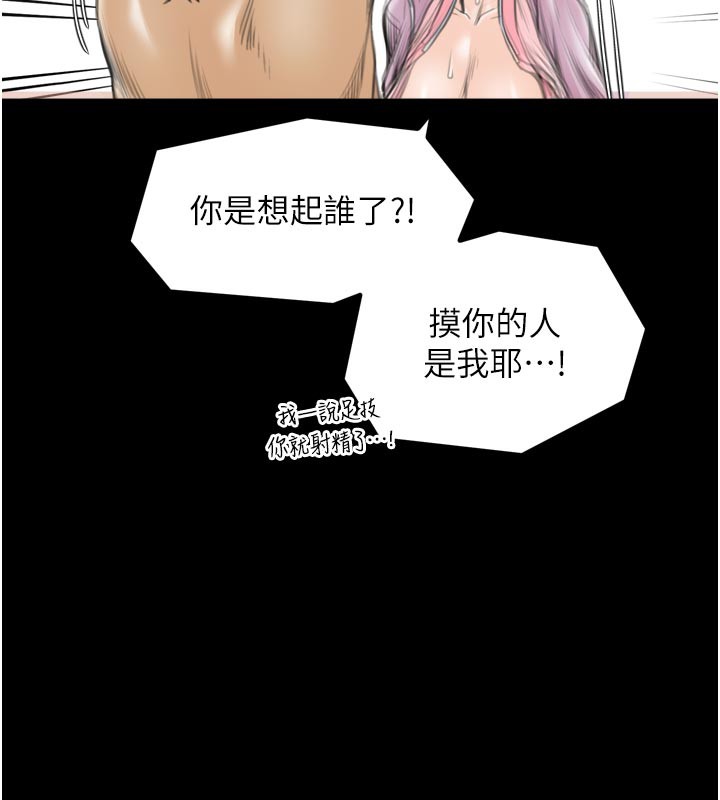 最强家丁第43話-路邊公然體罰