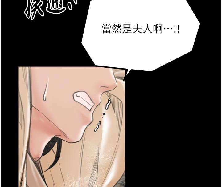 最強家丁第43話-路邊公然體罰