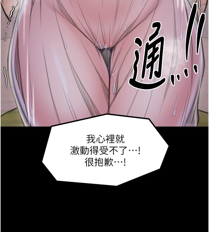 最強家丁第43話-路邊公然體罰