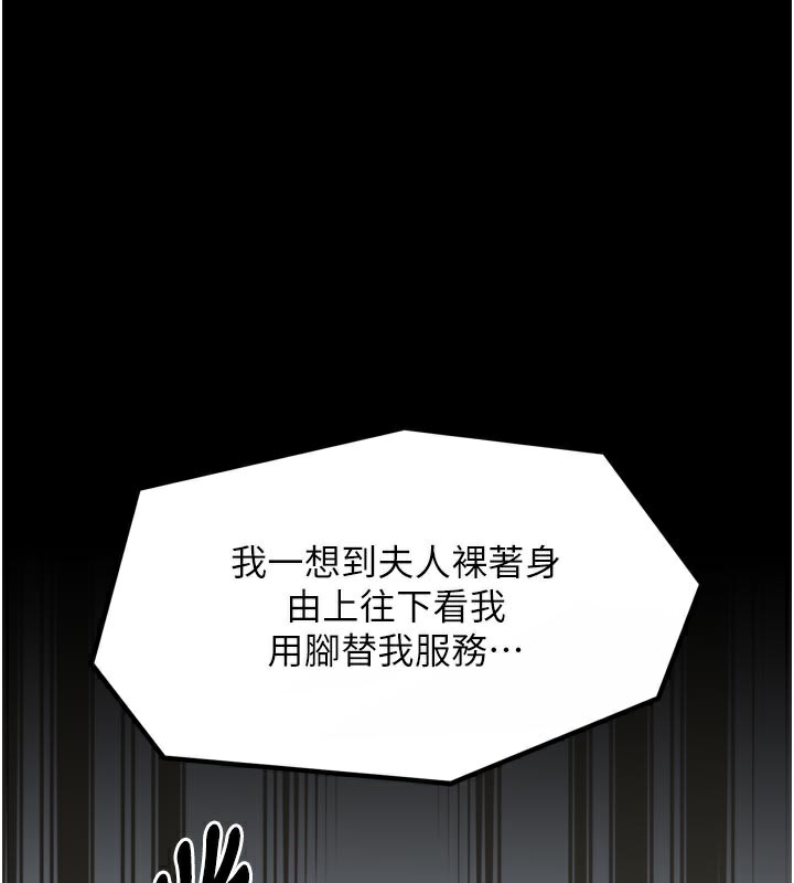 最强家丁第43話-路邊公然體罰