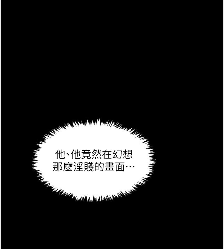最強家丁第43話-路邊公然體罰