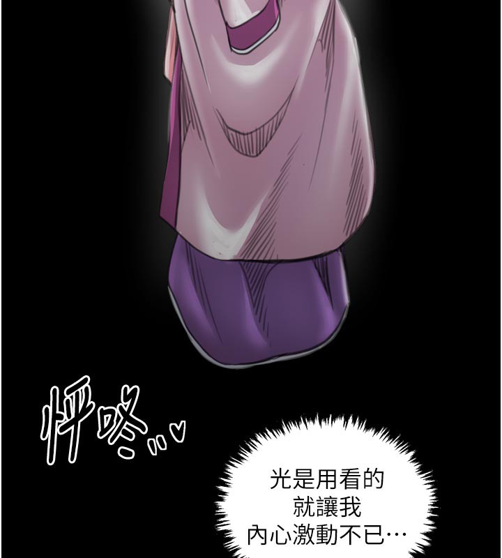 最強家丁第43話-路邊公然體罰