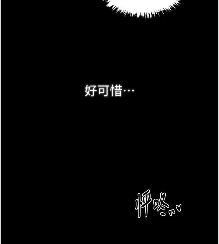 最強家丁第43話-路邊公然體罰