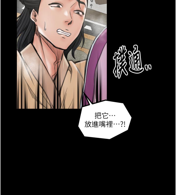 最強家丁第43話-路邊公然體罰