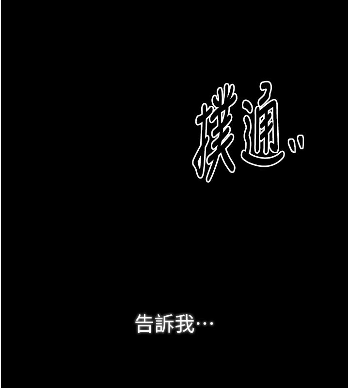 最强家丁第43話-路邊公然體罰