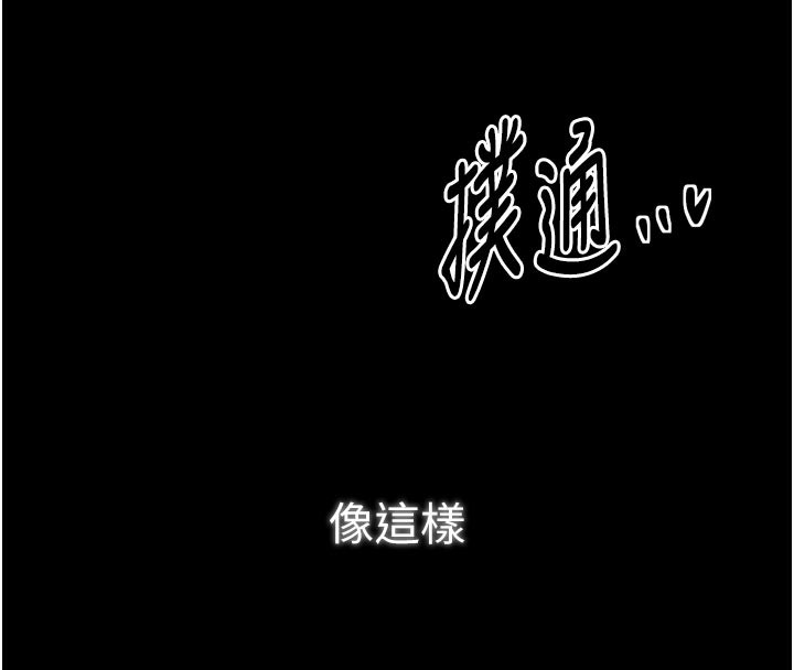 最强家丁第44話-讓我懷孕&hearts;︎