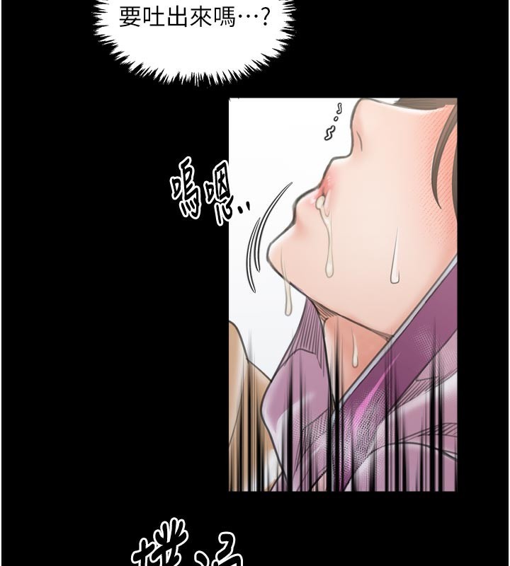 最强家丁第44話-讓我懷孕&hearts;︎