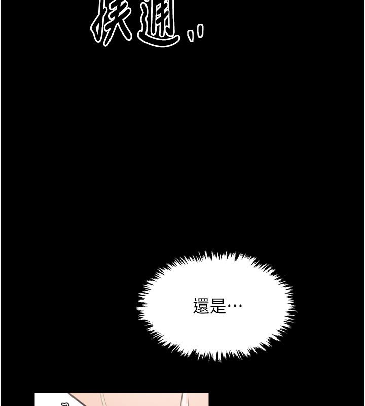 最强家丁第44話-讓我懷孕&hearts;︎