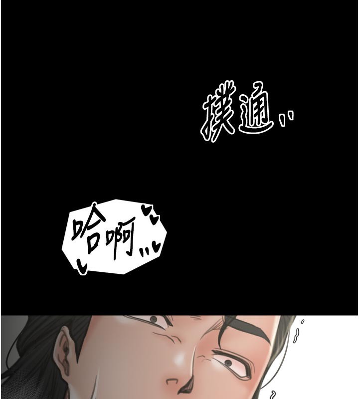 最强家丁第44話-讓我懷孕&hearts;︎