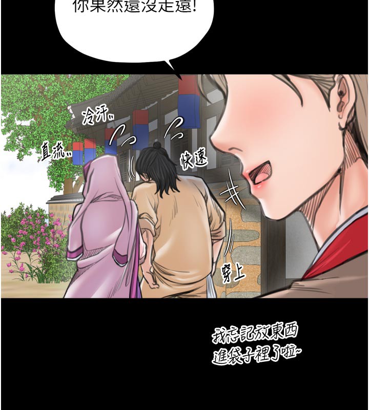 最强家丁第44話-讓我懷孕&hearts;︎