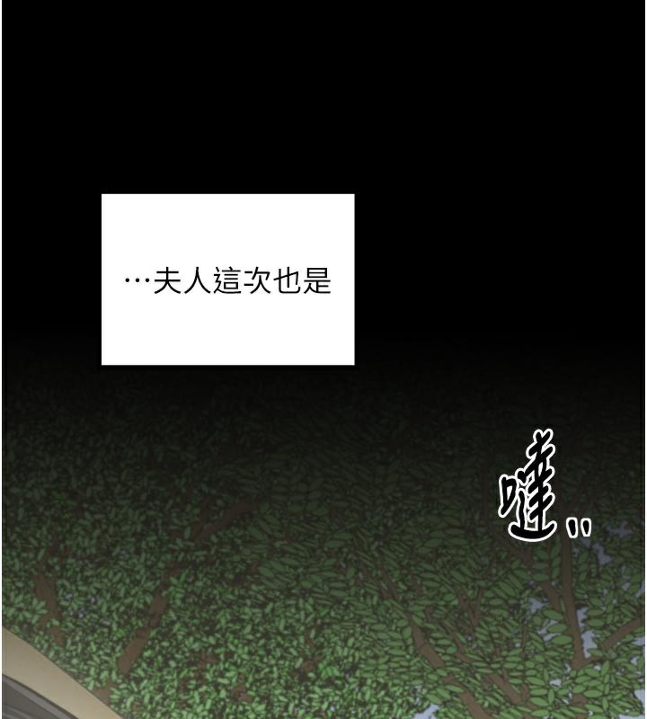 最强家丁第44話-讓我懷孕&hearts;︎