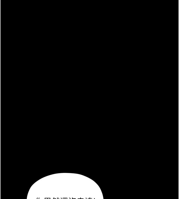 最强家丁第44話-讓我懷孕&hearts;︎