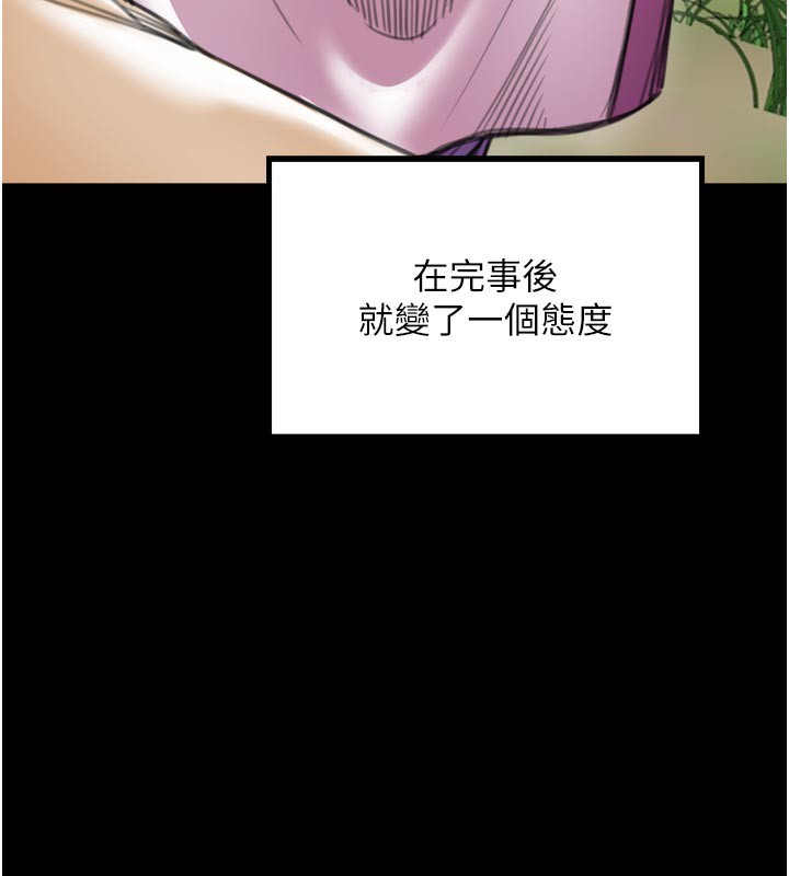 最强家丁第44話-讓我懷孕&hearts;︎