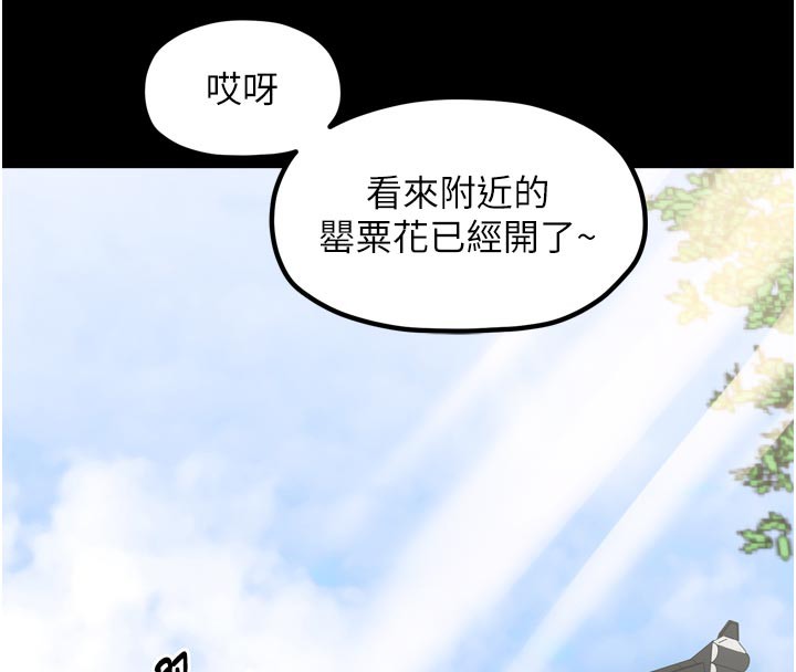 最强家丁第44話-讓我懷孕&hearts;︎