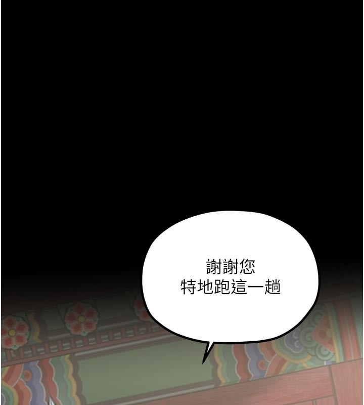 最强家丁第44話-讓我懷孕&hearts;︎