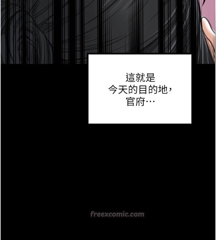 最强家丁第44話-讓我懷孕&hearts;︎