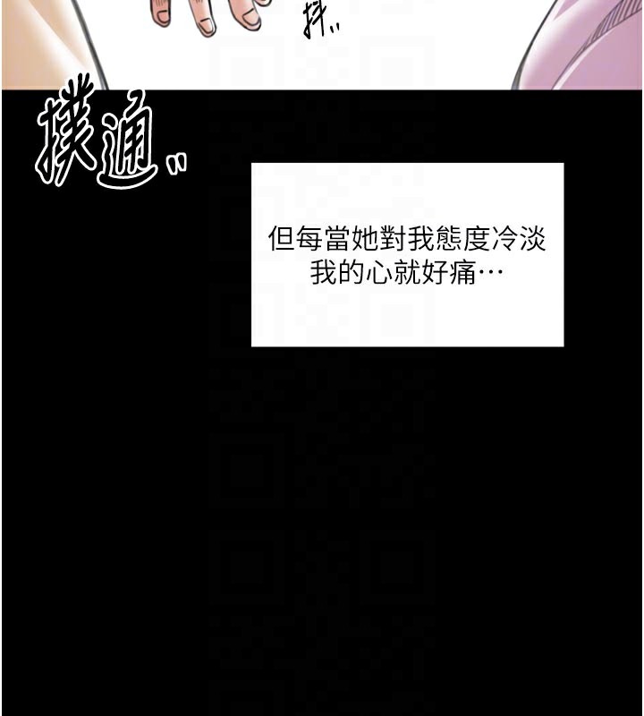 最强家丁第44話-讓我懷孕&hearts;︎