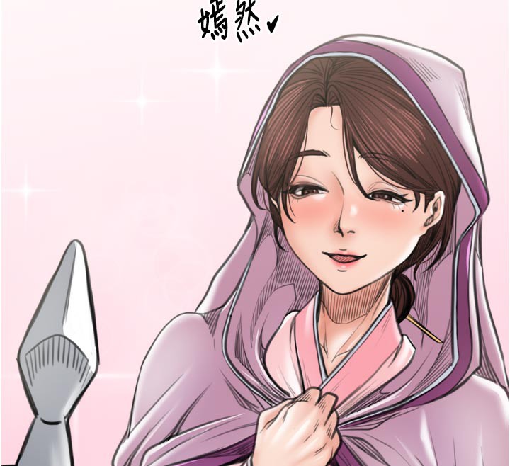 最强家丁第44話-讓我懷孕&hearts;︎