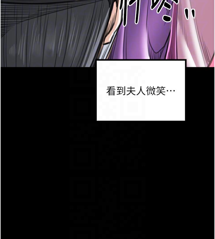 最强家丁第44話-讓我懷孕&hearts;︎