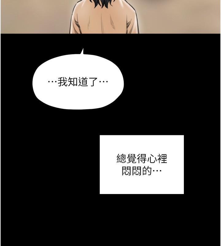 最强家丁第44話-讓我懷孕&hearts;︎
