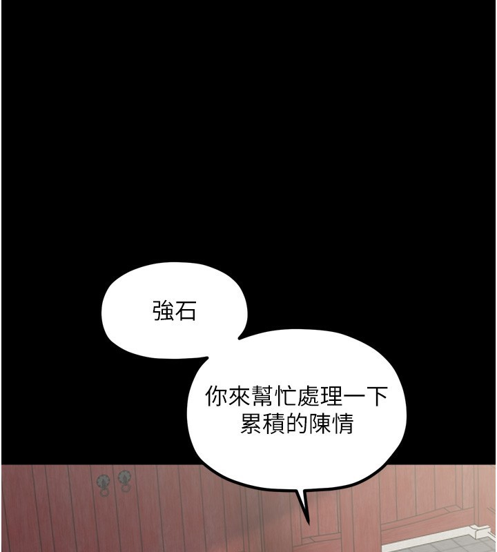 最强家丁第44話-讓我懷孕&hearts;︎