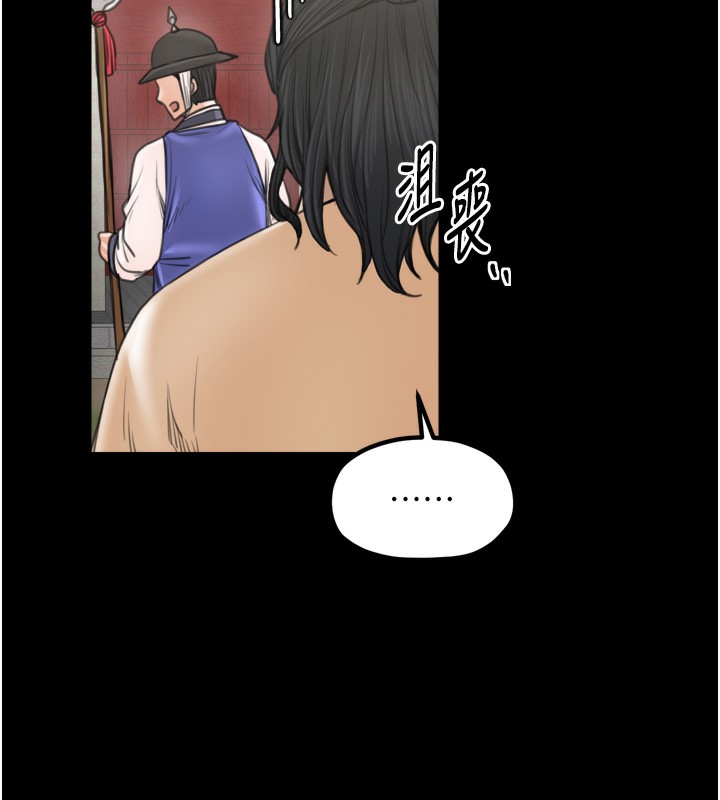 最强家丁第44話-讓我懷孕&hearts;︎