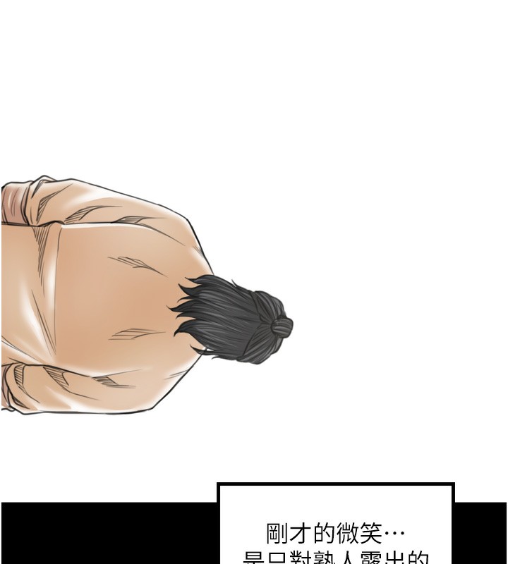 最强家丁第44話-讓我懷孕&hearts;︎